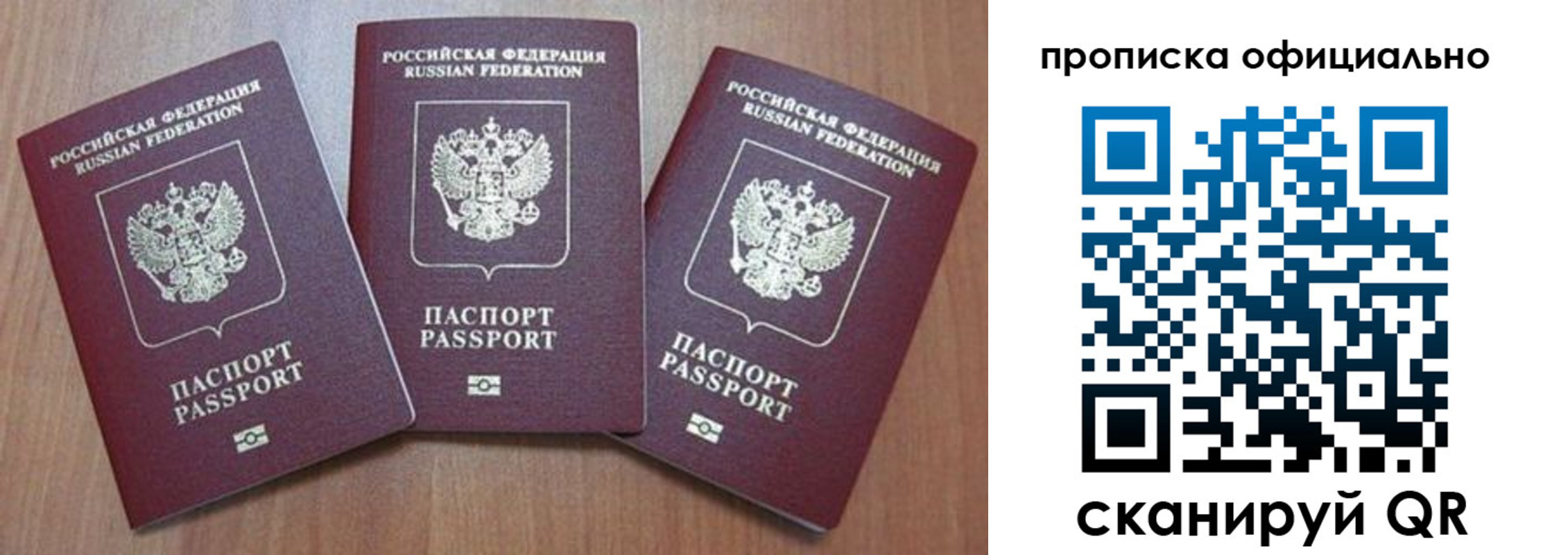 временная регистрация в квартире в Мариинском Посаде